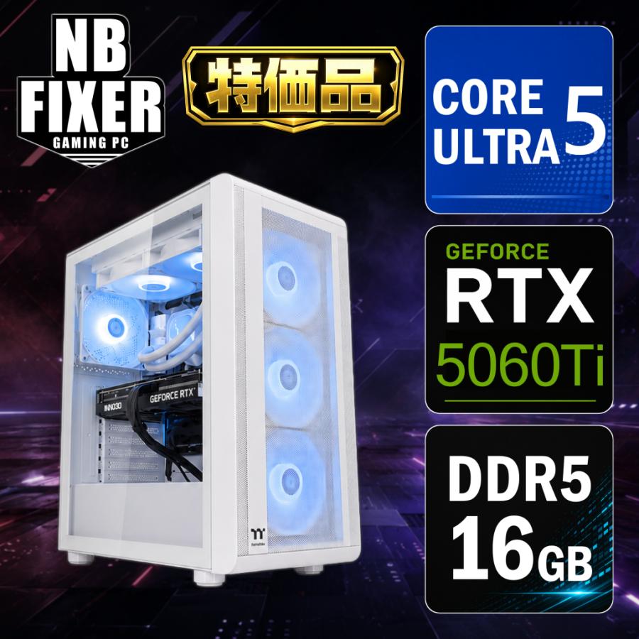 【夏セール！】ゲーミングPC本体 インテル（intel） サマーセール！ 特価品 ゲーミングPC Core Ultra 5