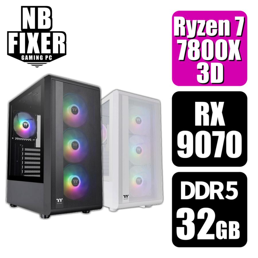 AMD ゲーミングPC Ryzen 7 7800X3D / RX9070 / メモリ32GB / SSD 1TB