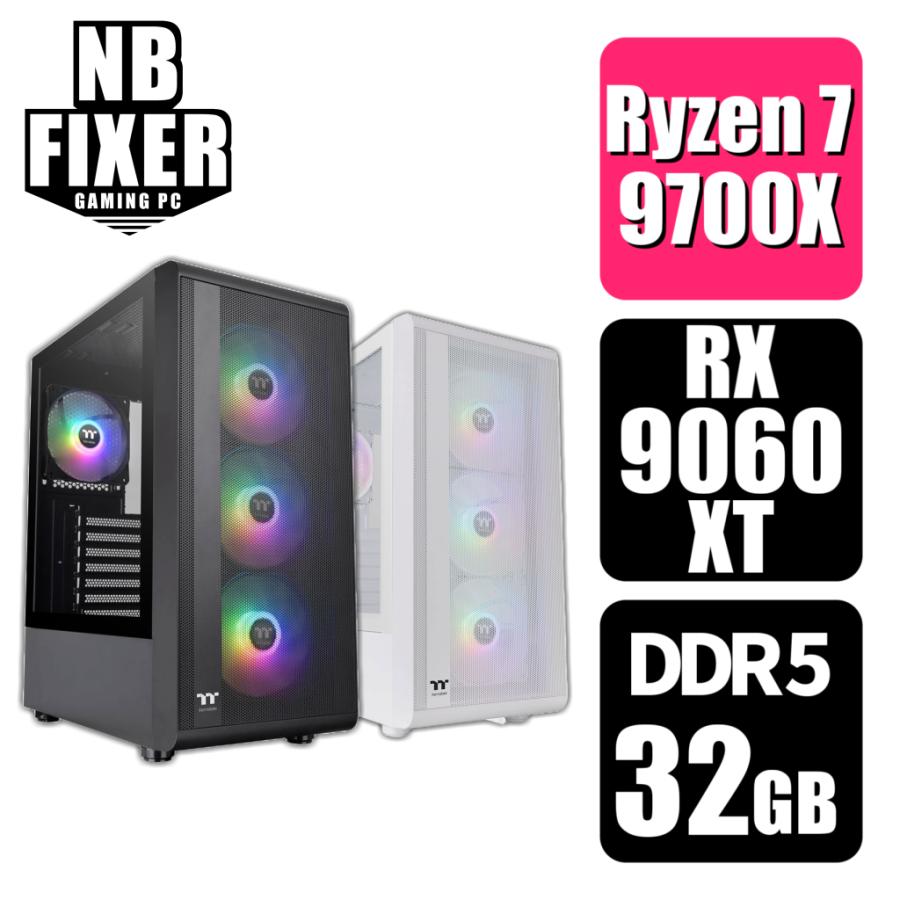 AMD ゲーミングPC Ryzen 7 9700X / RX9060XT / メモリ32GB / SSD 1TB