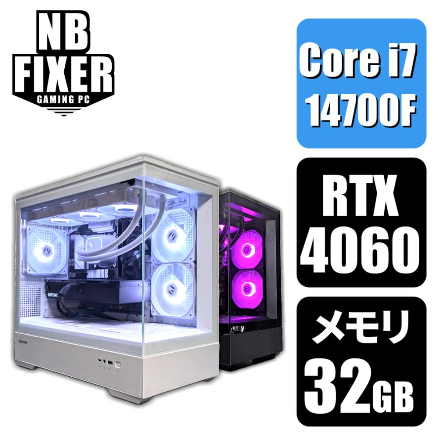 ゲーミングPC Core i7 14700F / RTX4060 / メモリ32GB / SSD 1TB 