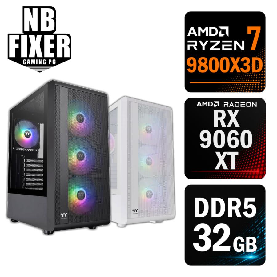 AMD ゲーミングPC Ryzen 7 9800X3D / RX9060XT / メモリ32GB / SSD 1TB 