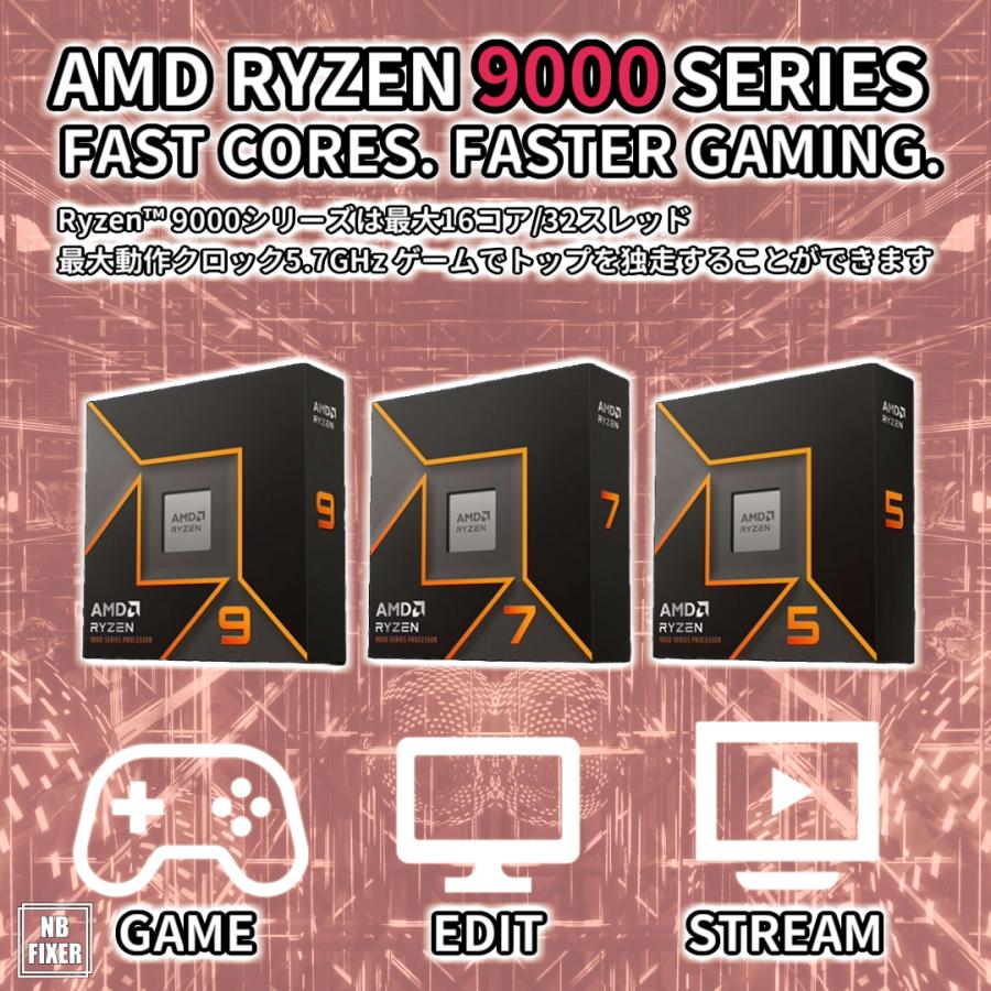 AMD ゲーミングPC Ryzen 7 9800X3D / RTX5070 / メモリ32GB / SSD 1TB