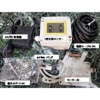 雪センサーI型 : nblshop.jp ヤフー店 - 通販 - Yahoo!ショッピング
