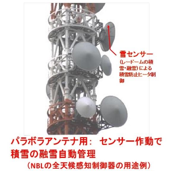 雪センサーI型 : nblshop.jp ヤフー店 - 通販 - Yahoo!ショッピング