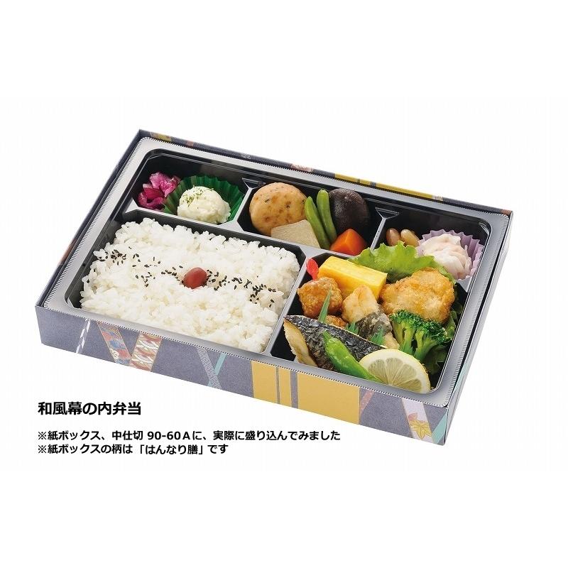 テイクアウト 弁当容器 使い捨て 紙箱 一体型 90−60(夢鼓 テイクアウト 弁当容器 使い捨て 紙箱 一体型 90−60(夢鼓