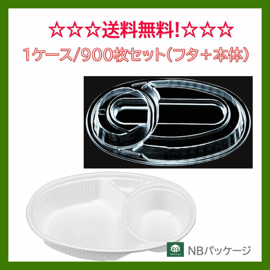 日本製 エフピコチューパ カレー容器 ａｐ ２１３ 白 本体 嵌合蓋セット 900枚 メーカー直送 業務用 使い捨て テイクアウト容器 数量限定 特売 Kuljic Com
