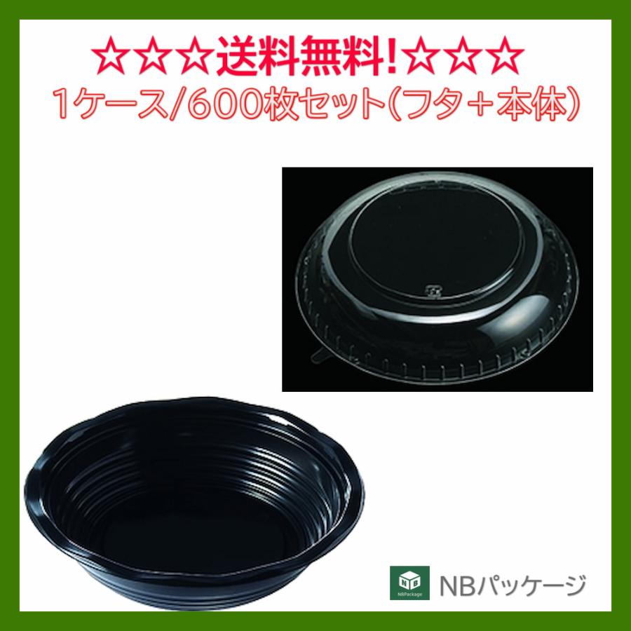テイクアウト　弁当容器　丼　使い捨て　ＣＹ丼　中（黒）　本体・内嵌合蓋セット　６００枚　「エフピコチューパ」「業務用」「メーカー直送」