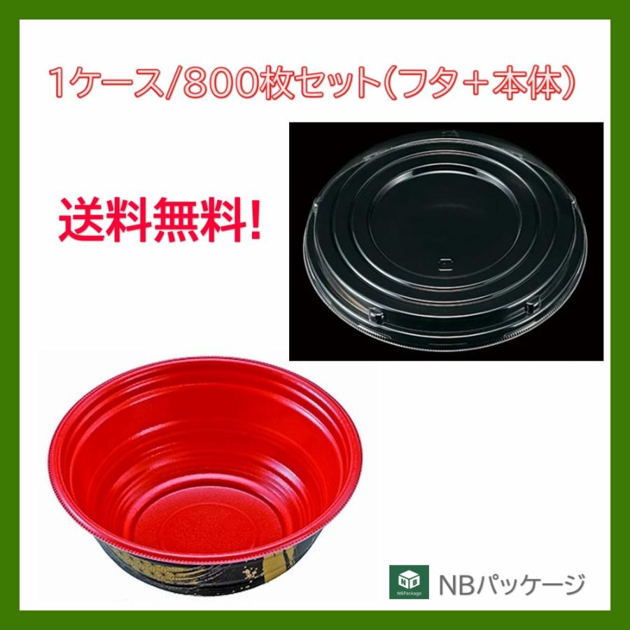 テイクアウト　弁当容器　丼　使い捨て　ＭＦＰ極み丼３６２　上杉赤　本体・嵌合蓋セット　８００枚 　「エフピコチューパ」「業務用」「メーカー直送」