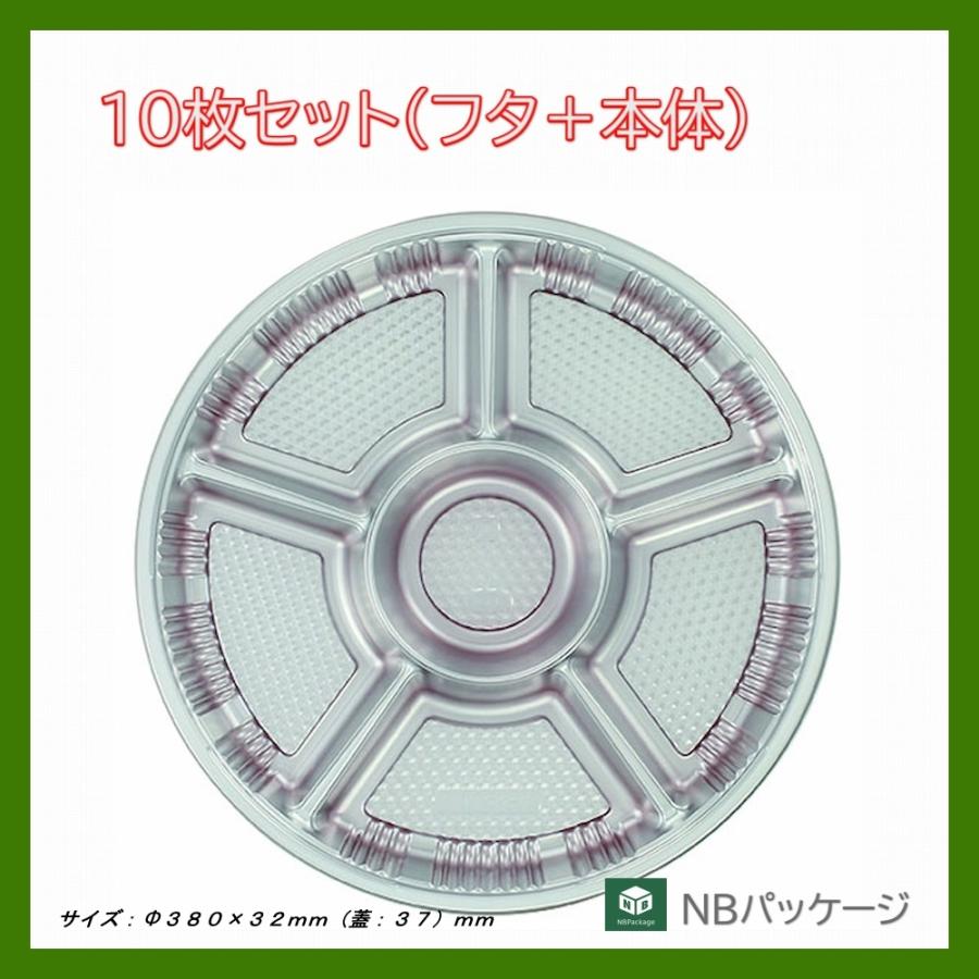 オードブル容器　使い捨て　テイクアウト　オードブル６７ＤＸセット　１０枚　「エフピコチューパ」「業務用」　丸型６仕切 | エフピコ