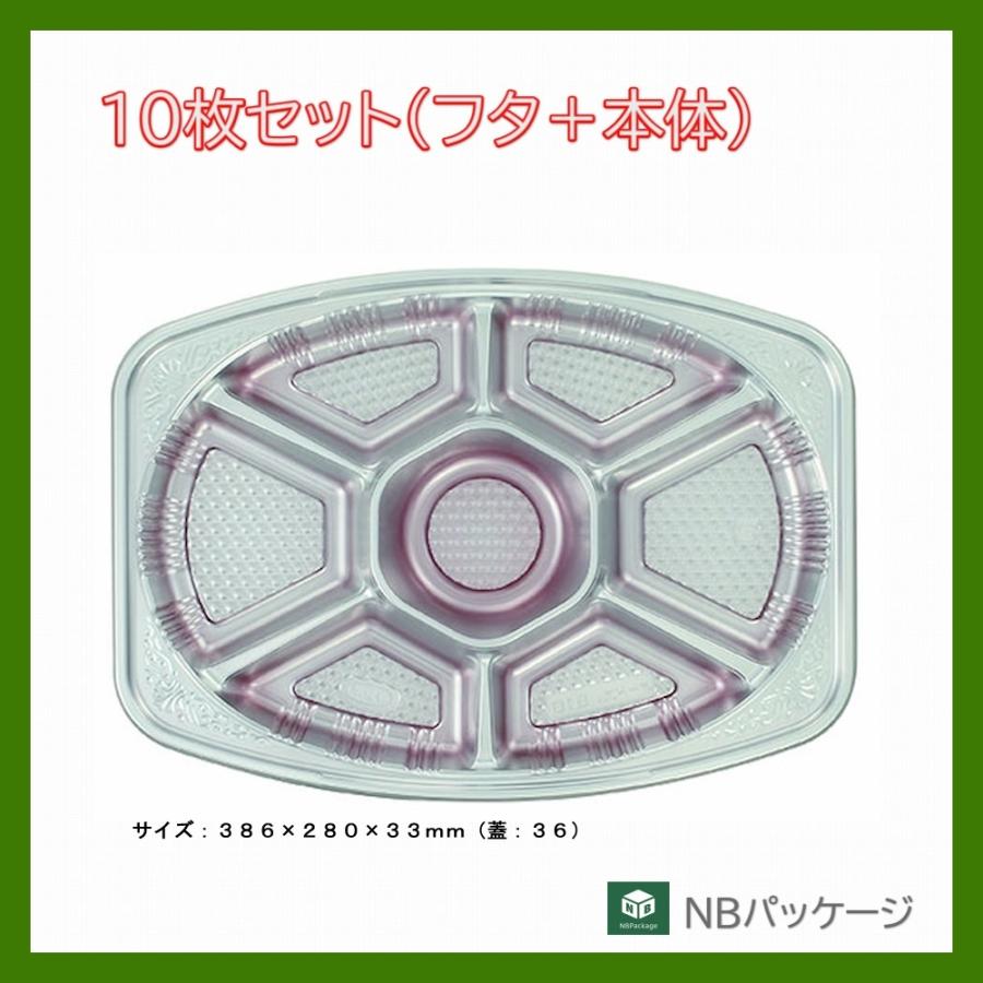 オードブル容器　使い捨て　テイクアウト　オードブル５１６ＤＸセット　１０枚　「エフピコチューパ」「業務用」　小判型７仕切 | エフピコ
