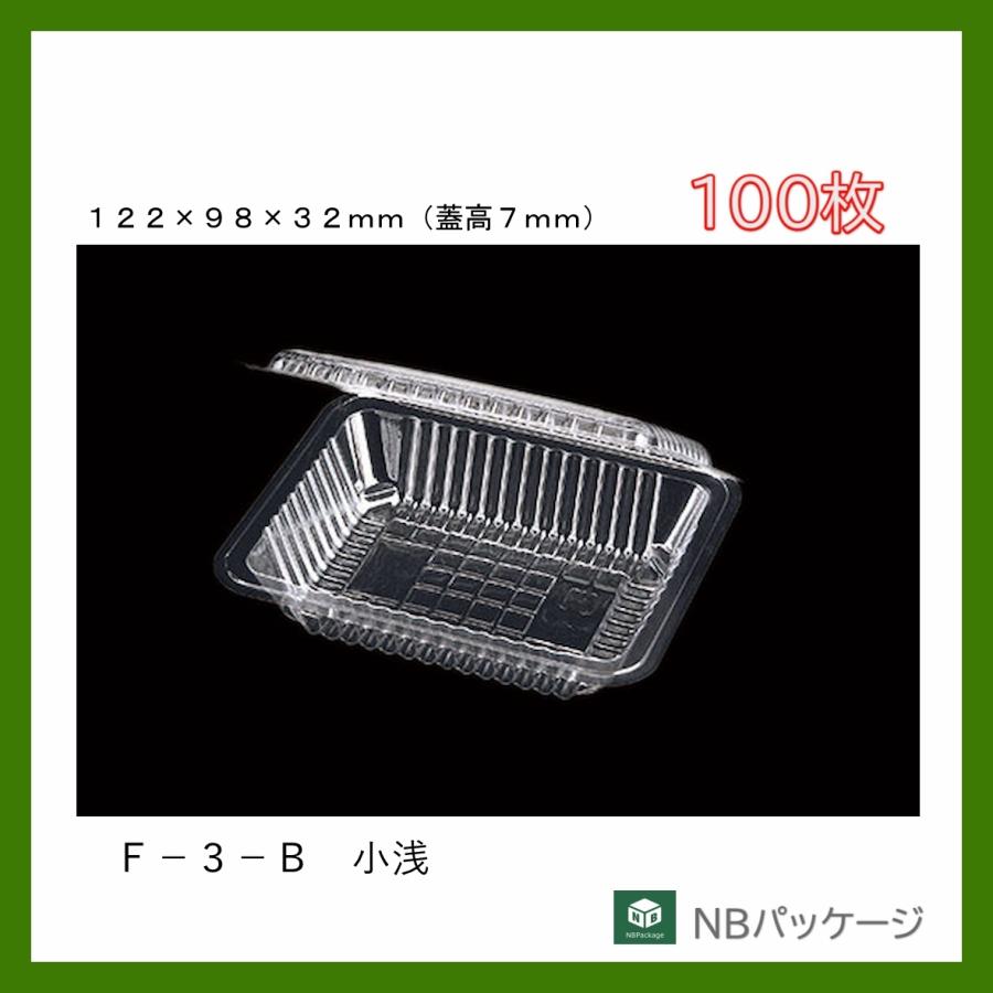 フードパック　惣菜容器　テイクアウト　Ｆ−３−Ｂ（小浅）ＳＥ　１００枚　「エフピコチューパ」「業務用」　使い捨て　弁当容器 | エフピコ