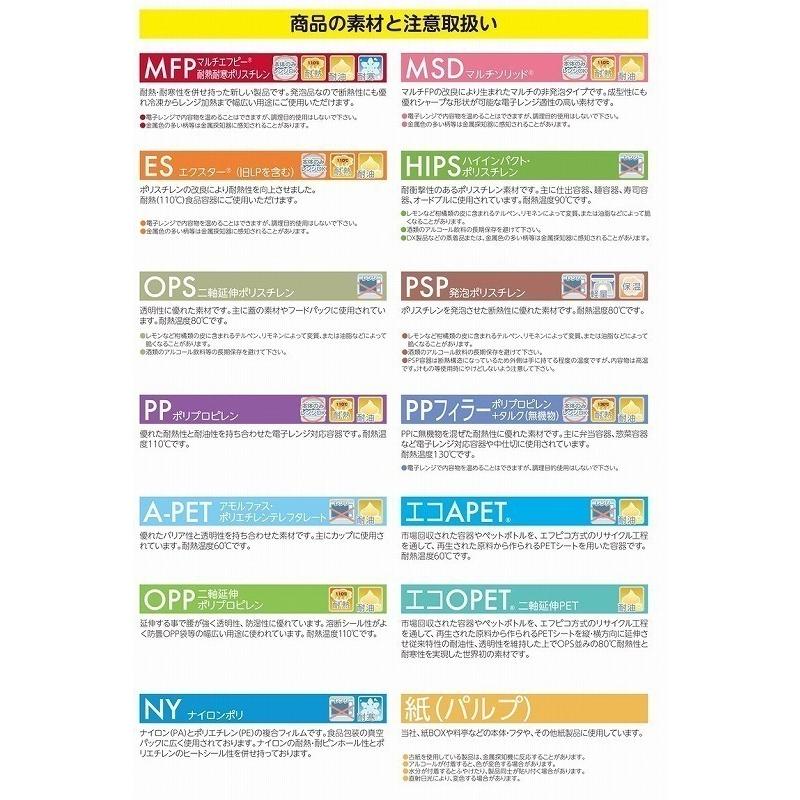 寿司桶　使い捨て　ＰＺ−３０６　のし　本体・蓋セット　２０枚　「エフピコチューパ」「業務用」　テイクアウト容器　丸型　５人前前後　｜nbpackage｜03