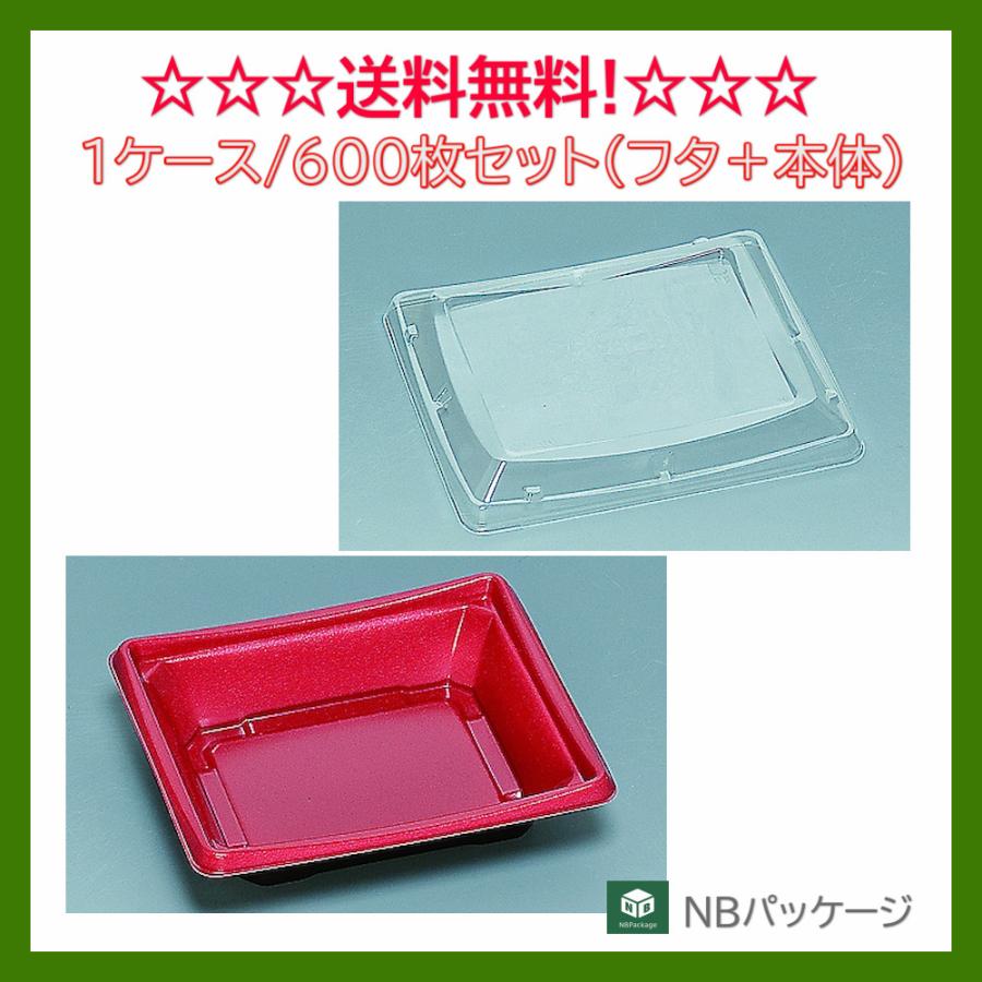 テイクアウト　弁当容器　丼　使い捨て　ＳＰ−５１６　Ｒ／Ｂ（赤／黒）　本体・蓋セット　６００枚　「福助工業」「業務用」「メーカー直送」　耐熱　耐油