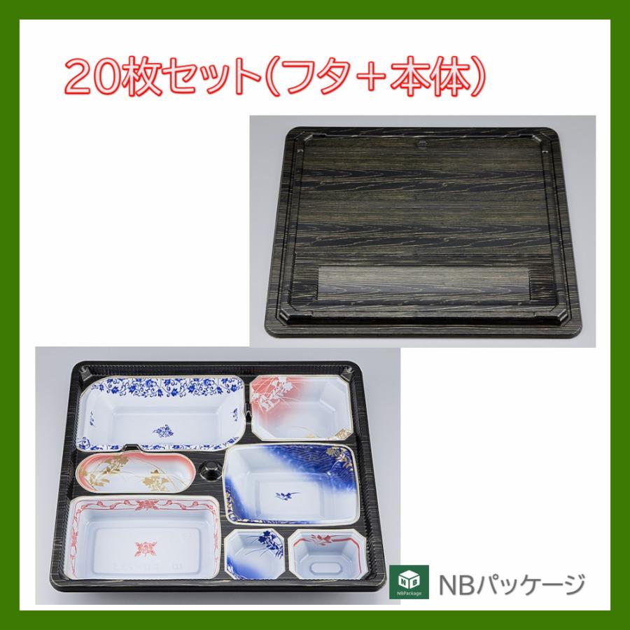 テイクアウト　弁当容器　使い捨て　ＣＵ−２３５　清秀　本体・共蓋セット　２０枚　「シーピー化成」　業務用　仕出し　会席　懐石 | シーピー化成