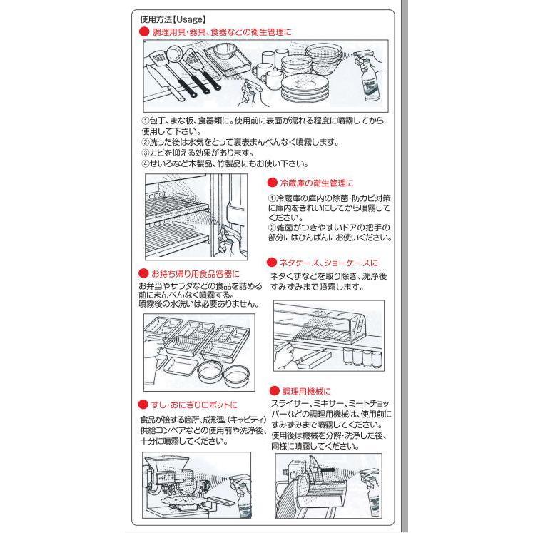 アルコール消毒液　業務用　エタノール製剤　食品添加物　アルタン７８−R　4.8L　１ケース（4.8L×４本セット）「メーカー直送」　除菌　抗菌　食品に使える_2