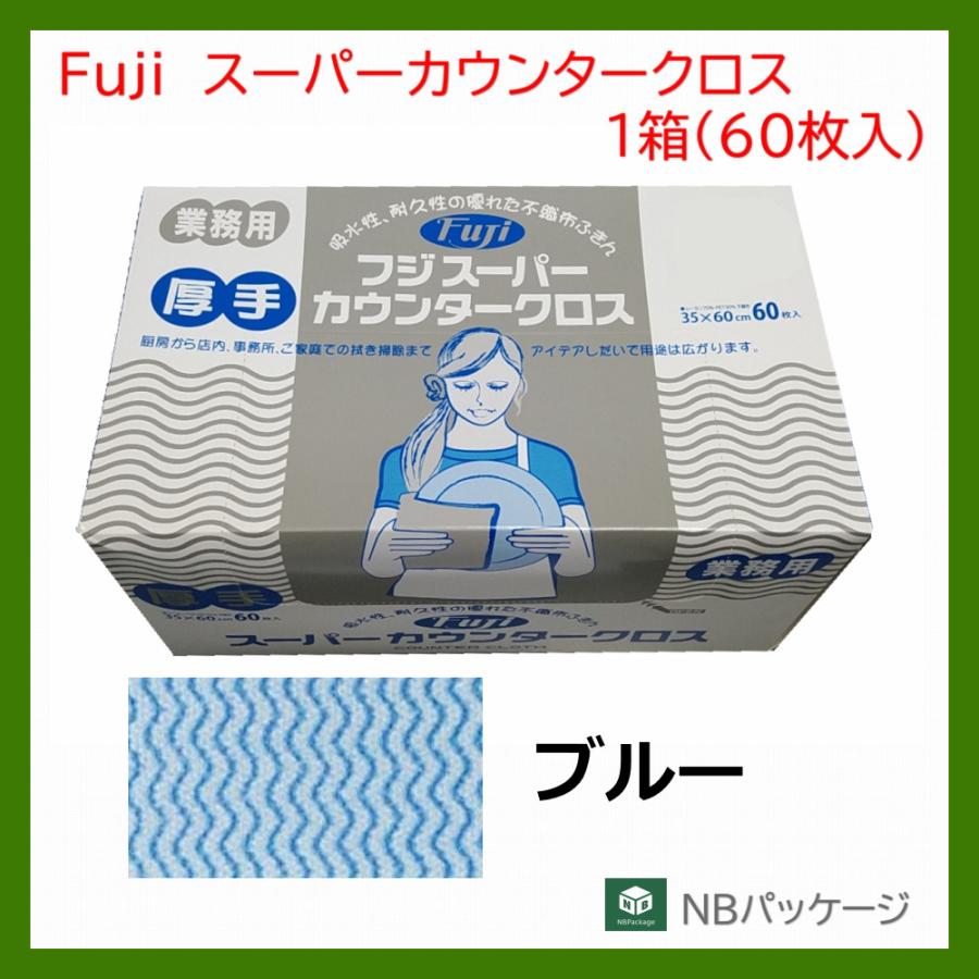 フジナップ ダスター 業務用 フジ スーパーカウンタークロス フジナップ ダスター 業務用 フジ スーパーカウンタークロス