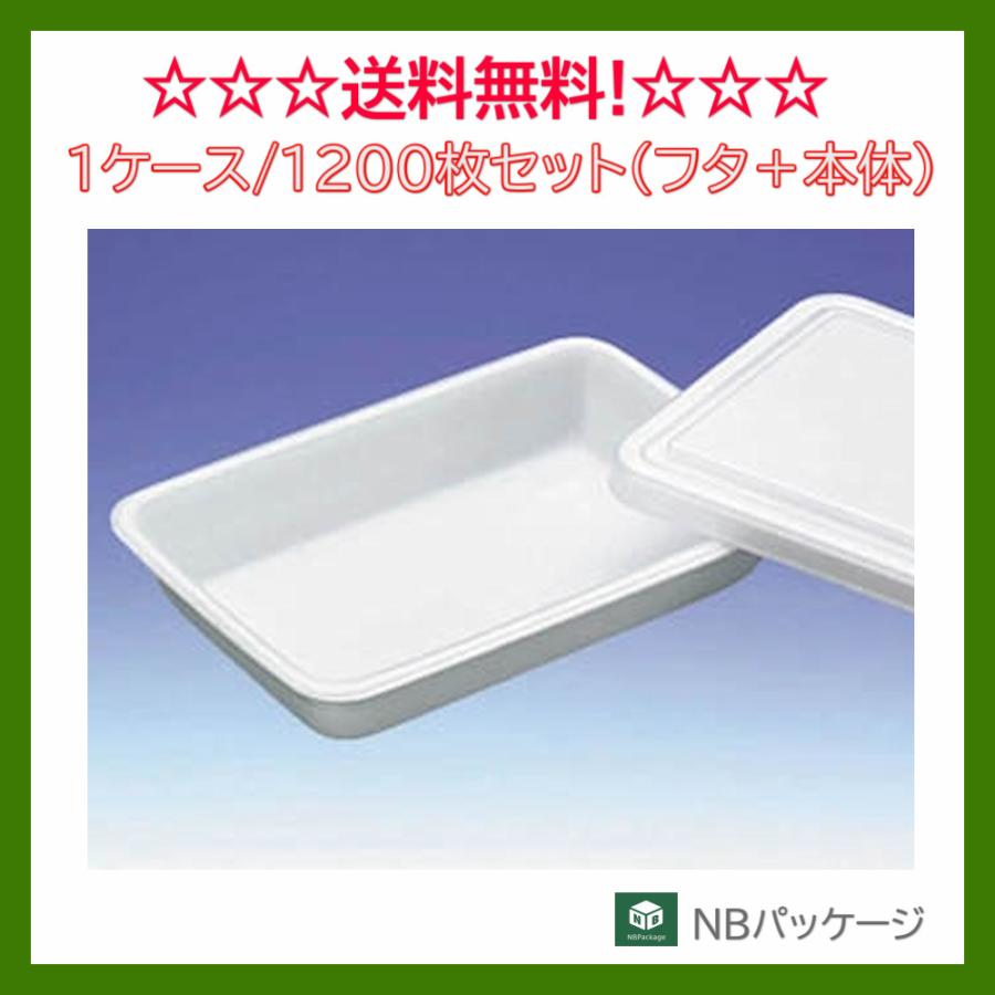 業務用テイクアウト容器U202能登共蓋セット 140組 しっかり素材の容器