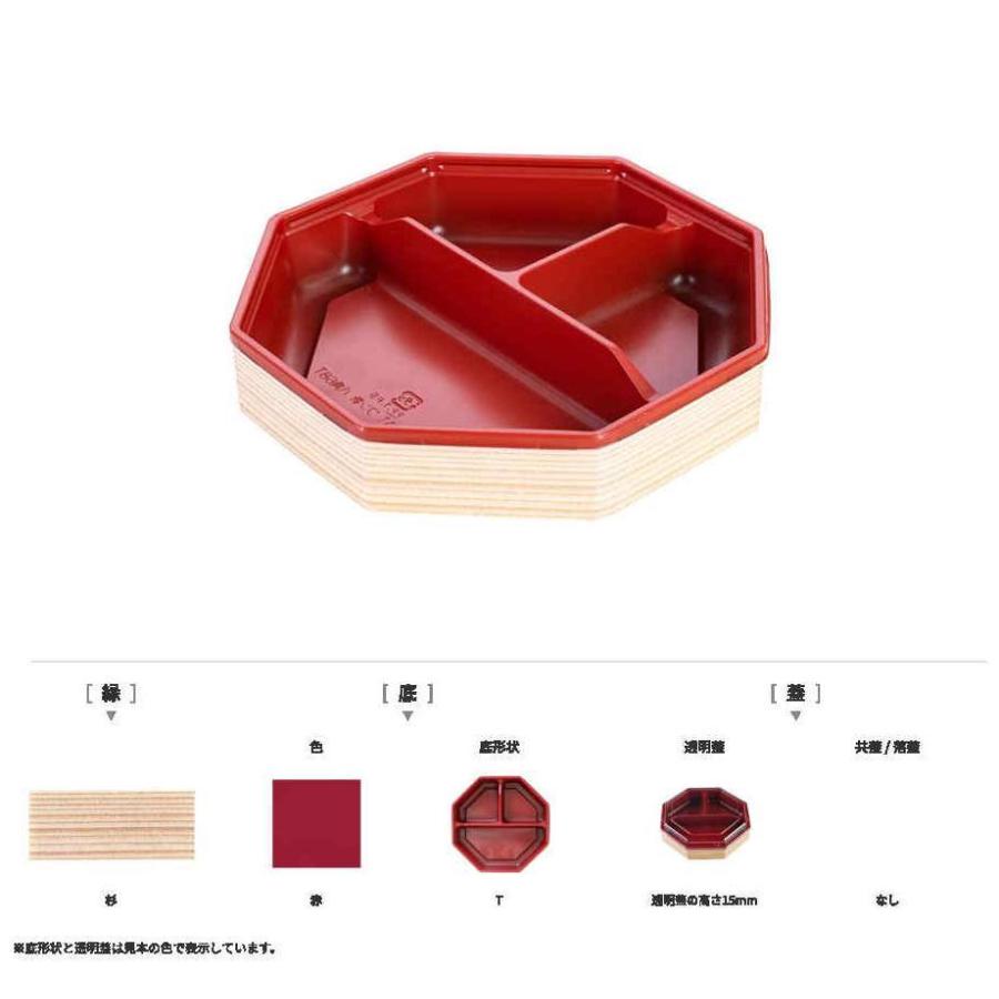 テイクアウト　弁当容器　使い捨て　折箱　ワン折八角６８Ｔ　杉縁・赤底・高蓋セット　５０枚　「アクタ」　業務用　松茸　栗　きのこ　行楽　竹の子　炊き込み | ブランド登録なし | 01