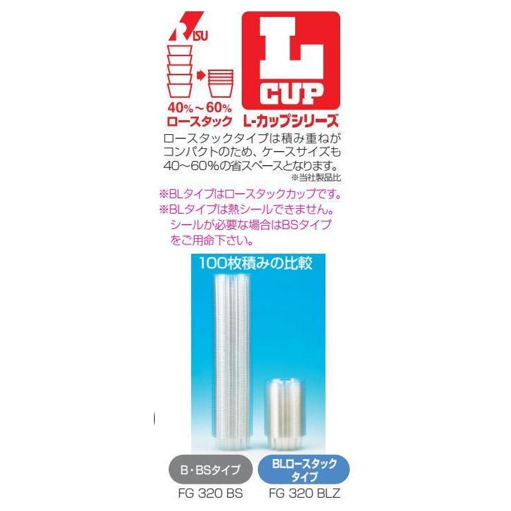 透明容器　丸　クリーンカップ９０　ＢＬ本体・ＴＣＬ蓋セット　１００枚　「リスパック」「業務用」「使い捨て」　惣菜　サラダ　テイクアウト　PAPT388・386｜nbpackage｜02