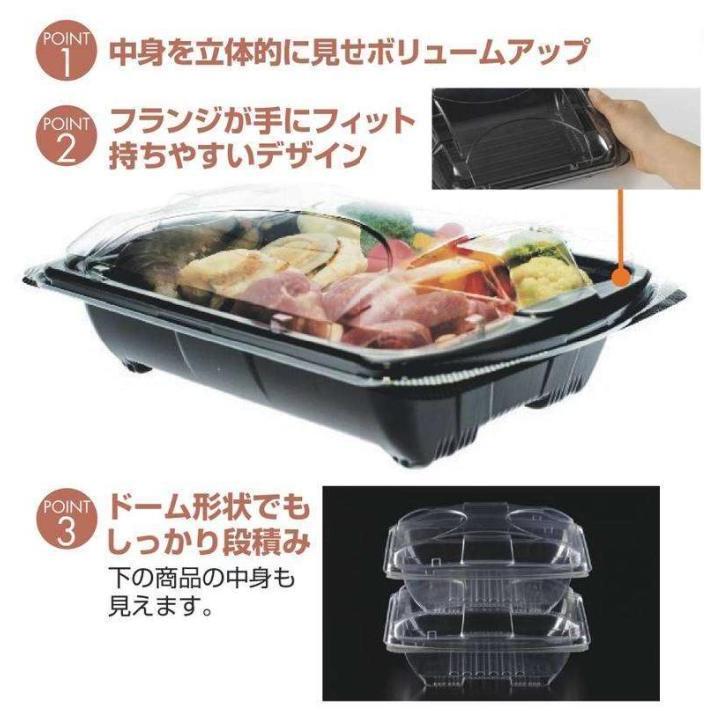 テイクアウト　惣菜容器　使い捨て　アールケース　３０ー２０Ｂ(黒)　本体・ＯＣ蓋セット　300枚　「リスパック」「業務用」「メーカー直送」　オードブル | リスパック | 01