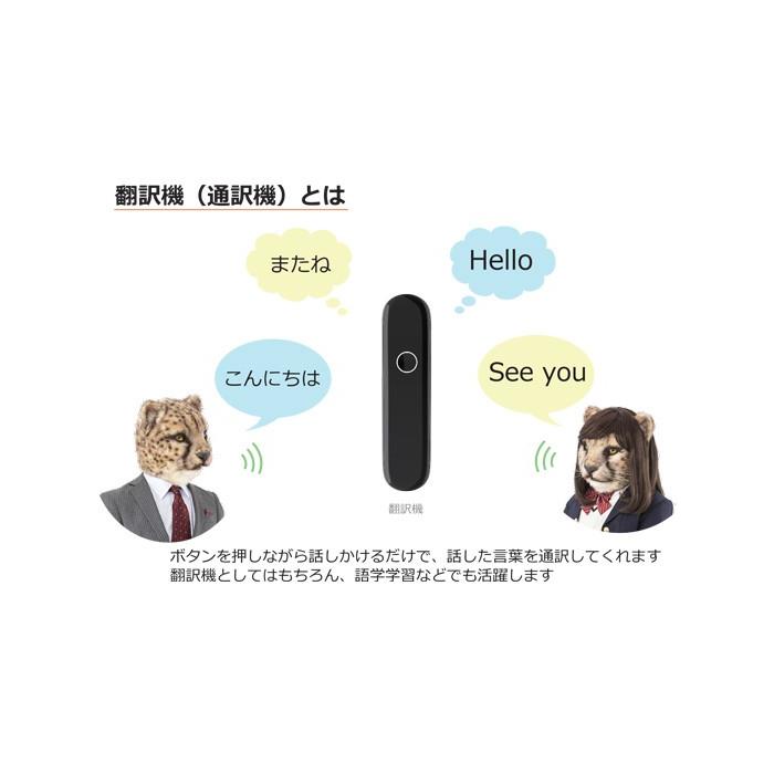 Amazon | 超軽量 AI翻訳機 チータートーク Cheetah TALK