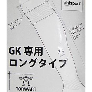 (ウールシュポルト) UHLSPORT/GKストッキング/ホワイト/U71201-11/簡易配送(CARDのみ送料注文後変更/1点限/保障無)｜nbs｜04