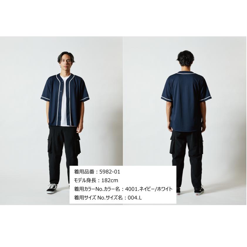 名前と番号が入れられるドライアスレチック ベースボールシャツ 野球