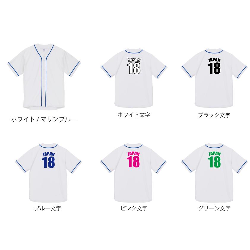 名前と番号が入れられるドライアスレチック ベースボールシャツ 野球