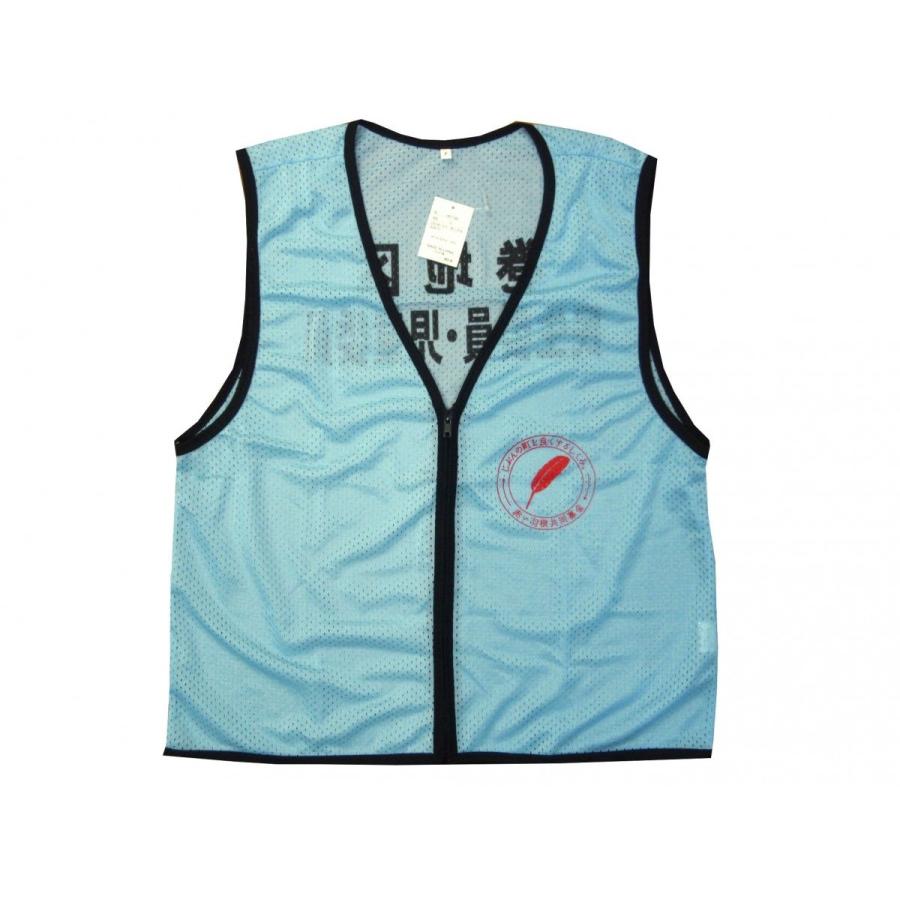 値下げしました　ATOMIC メッシュジッパーベスト ビブス MV−188 メッシュベストアッパッパ（前ファスナー