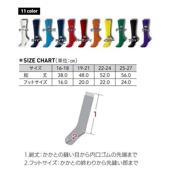 サッカーソックス　ストッキング　サッカー用靴下  ジュニア　大人　フットサルにもP-10　 |  | 02