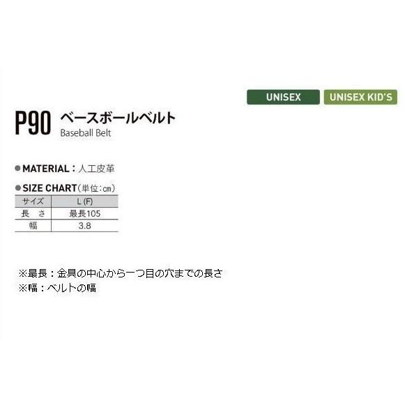 P-90　ベースボールベルト　野球ユニフォーム |  | 02