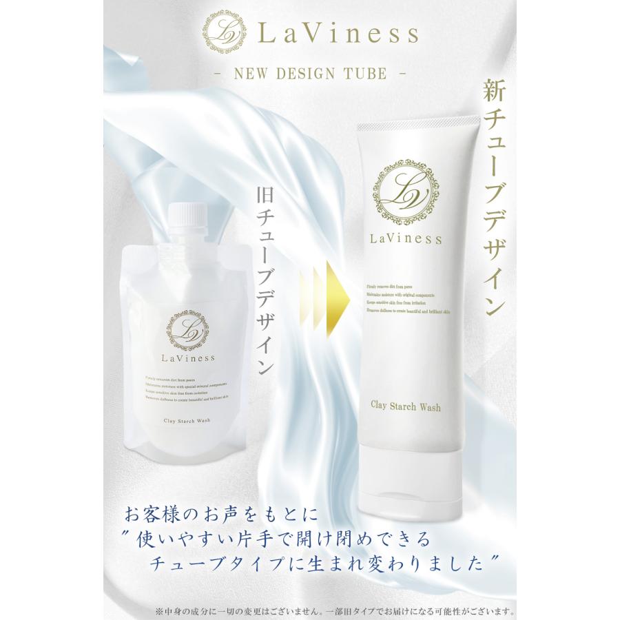 洗顔 洗顔フォーム 泡 敏感肌 毛穴 泥洗顔 クレイ 濃密泡 LaViness