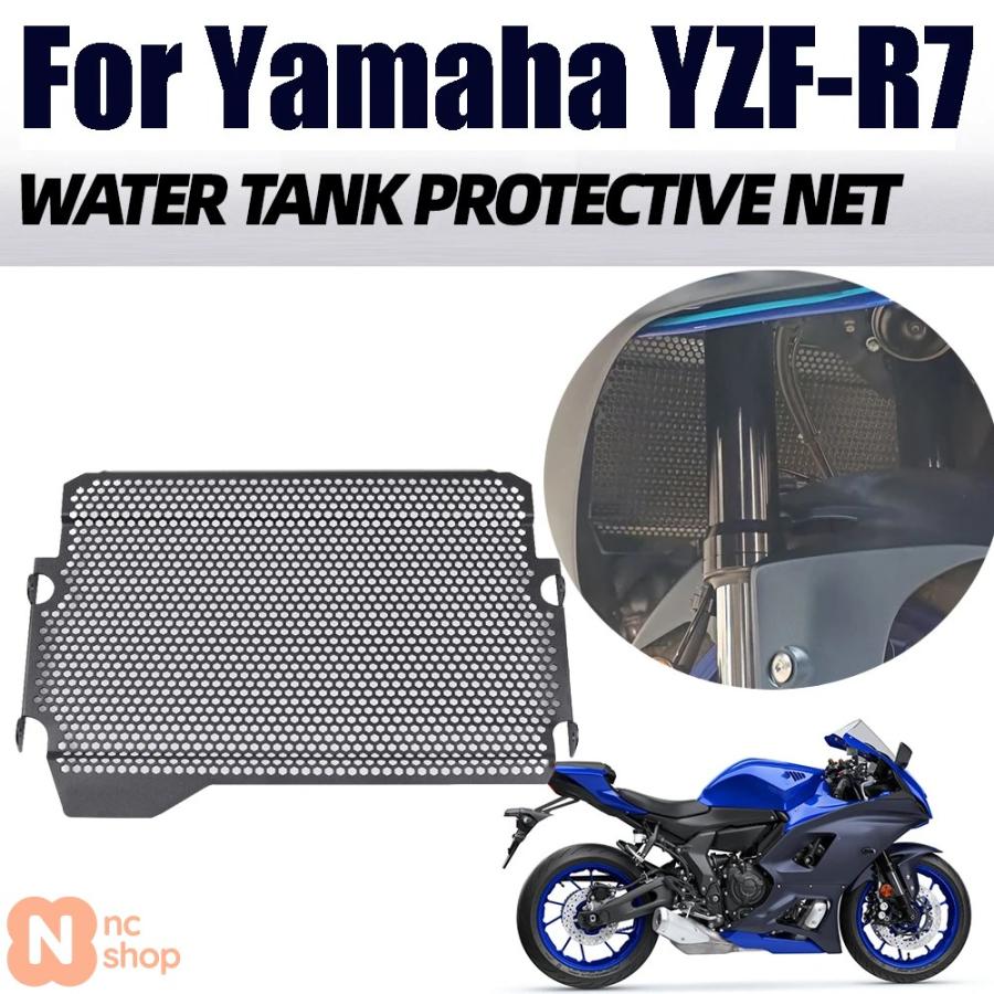 Yamaha YZF-R7 純正ラジエーターカバー