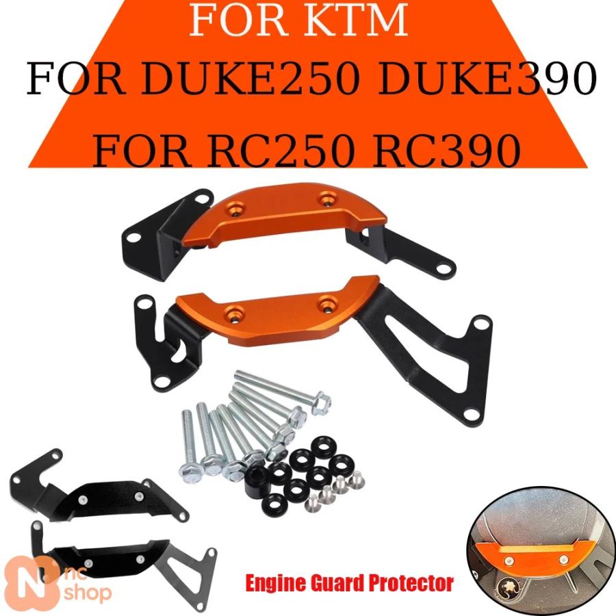 バイクエンジンクラッチカバーガード保護部品 KTM デューク250 バイクエンジンクラッチカバーガード保護部品 KTM デューク250