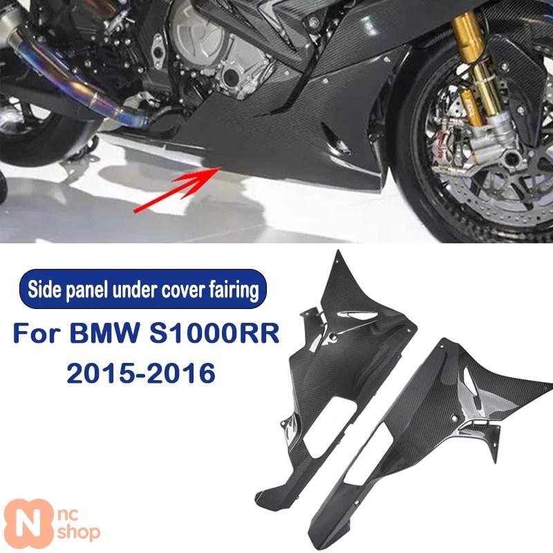 BMW S1000RR用アンダーカバー バイクパーツ