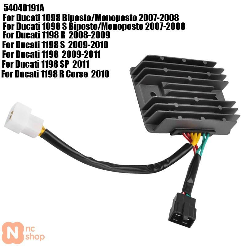 並行輸入品】 54040191A 電圧レギュレーター整流器 ドゥカティ 1098/S