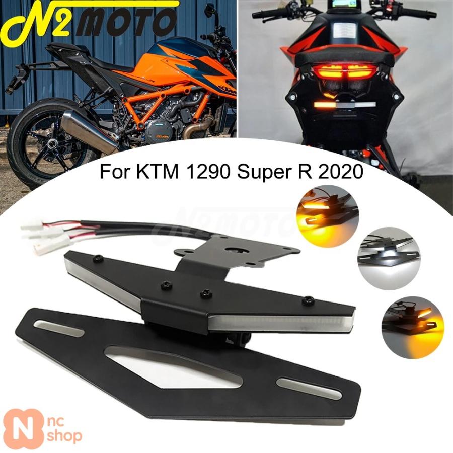 並行輸入品】 KTM 1290 SUPER R 2020年式バイク用リアテール用LED