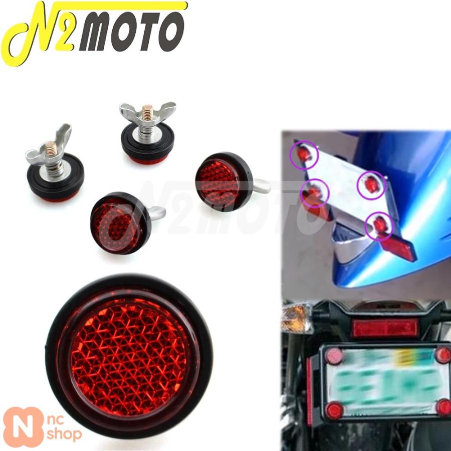 4個入り 汎用バイク用赤色安全反射鏡 ナンバーフレームプレート 安全 