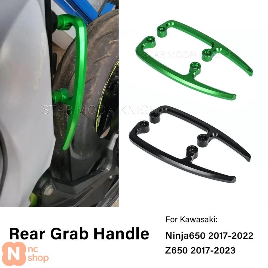 並行輸入品】 ニンジャ 650 アルミニウムパッセンジャーハンドル