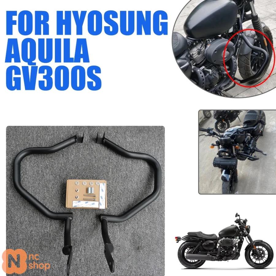 並行輸入品】 HYOSUNG AQUILA GV300S GV 300 S GV300 300S バイク用