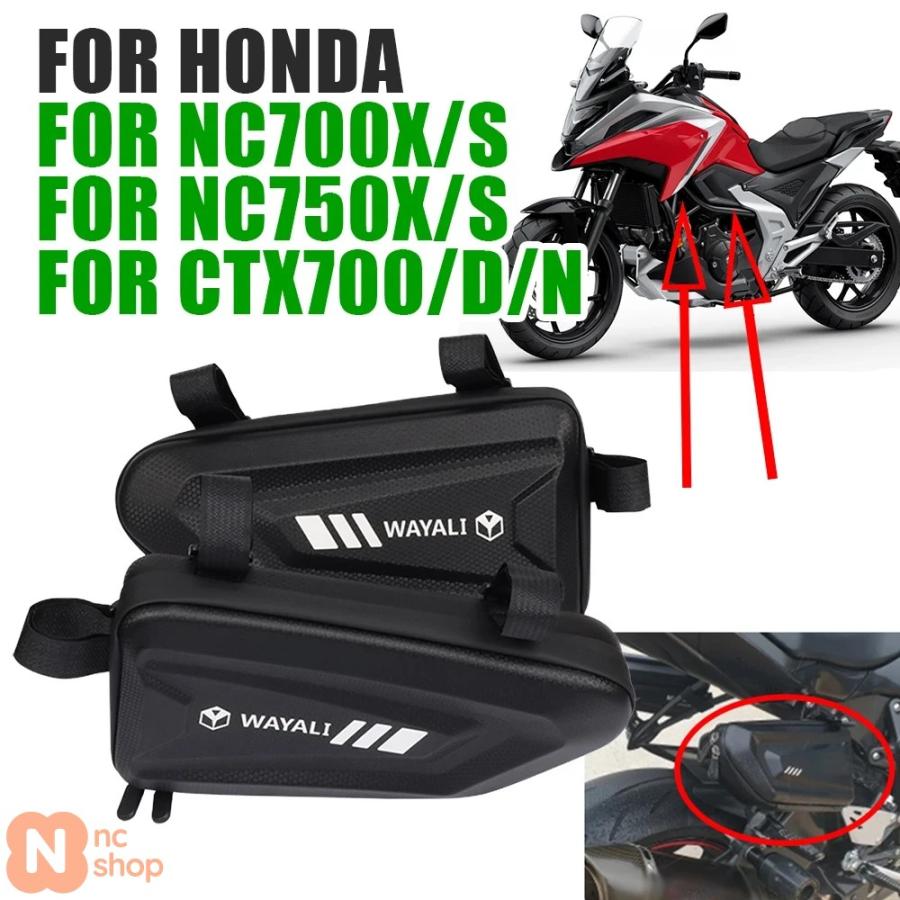 並行輸入品】 ホンダ NC750X NC700X NC 700 X 750 S CTX700 CTX バイク