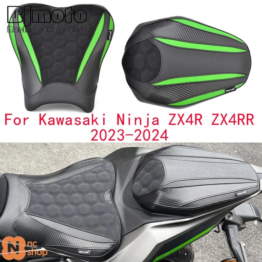 並行輸入品】 ZX4R 2024年式 フロント リアライダーシートパッド