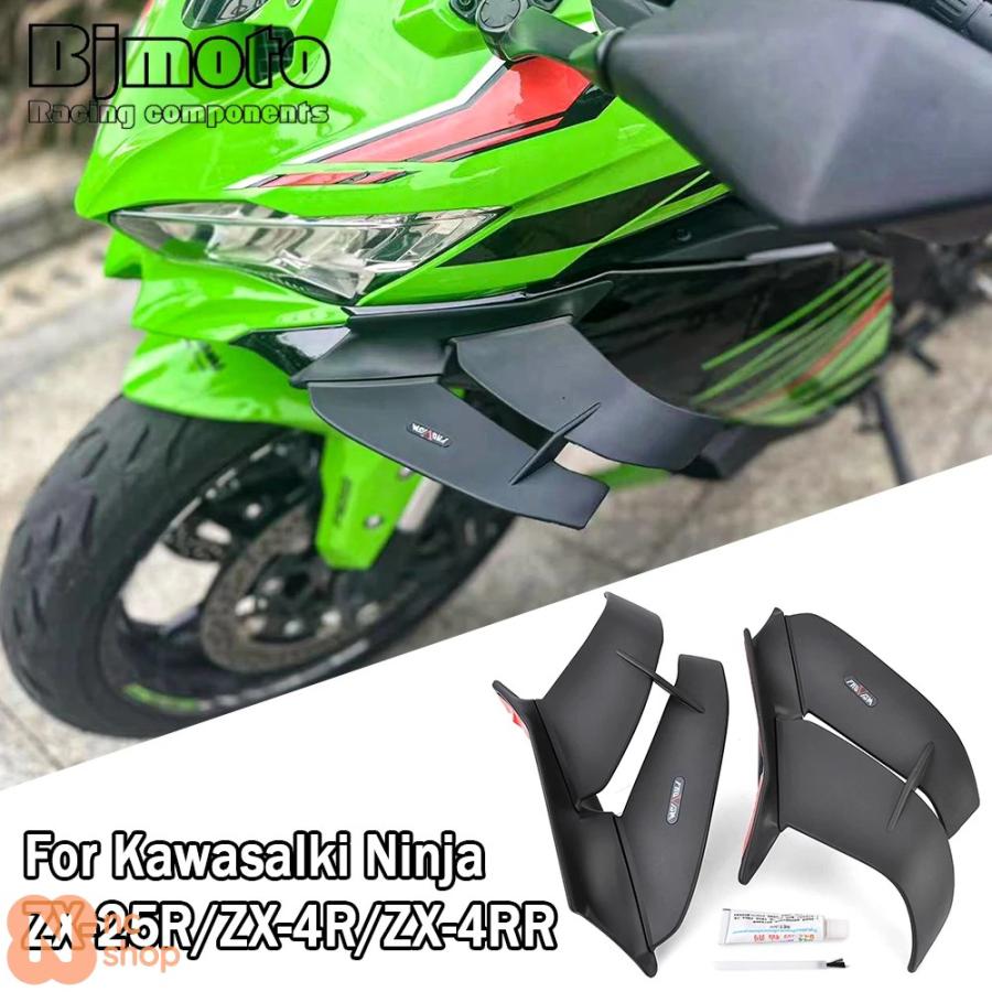 並行輸入品】 ZX 4R 4RR 25R モーターバイク ウィングレット エアロ
