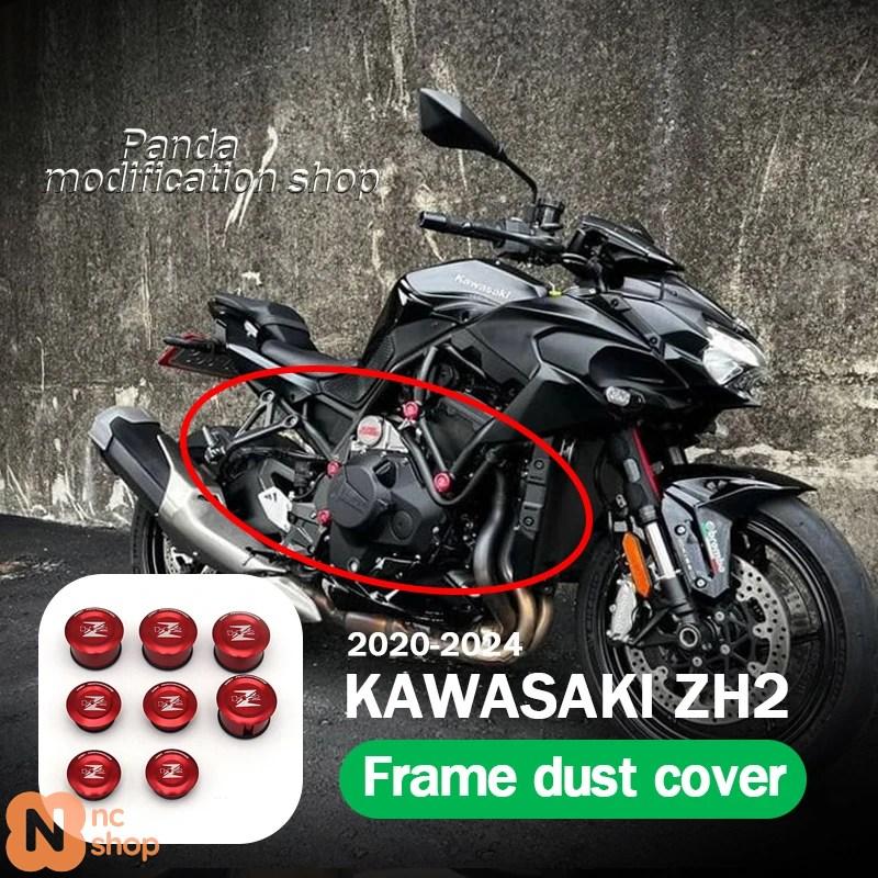 並行輸入品】 ボディカバー カワサキ ZH2 Z H2 2020-24 アクセサリー 