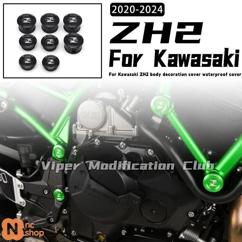 並行輸入品】 カワサキ ZH2 ボディトリムカバー 防水カバーフレーム