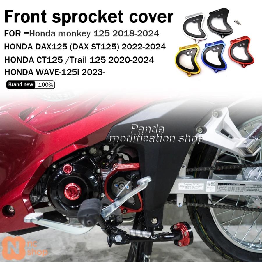 並行輸入品】 合金製フロントスプロケットカバー ホンダ モンキー125 