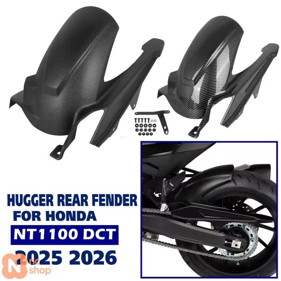 並行輸入品】リアフェンダー ホンダ NT1100 2025 2026 NT 1100 DCT