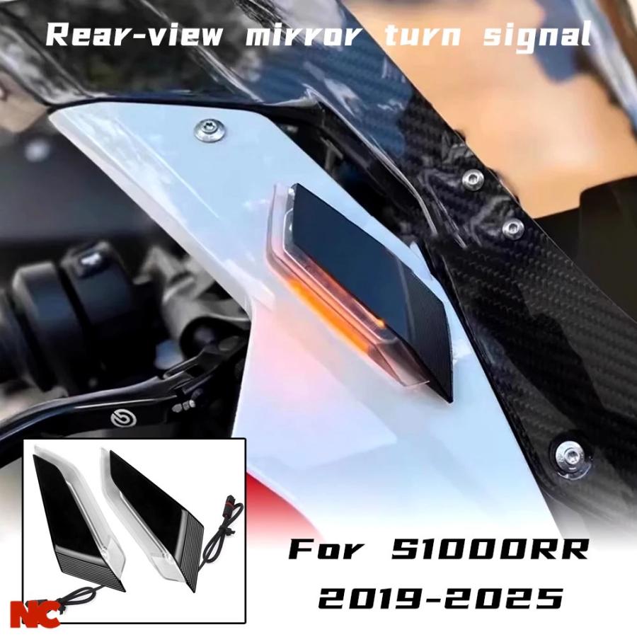 並行輸入品】BMW S1000RR 2019-2025 フラッシャー LED ウィンカー