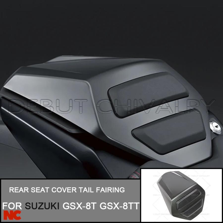 並行輸入品 スズキ GSX-8T GSX-8TT GSX 8T 8TT リアシートカバー
