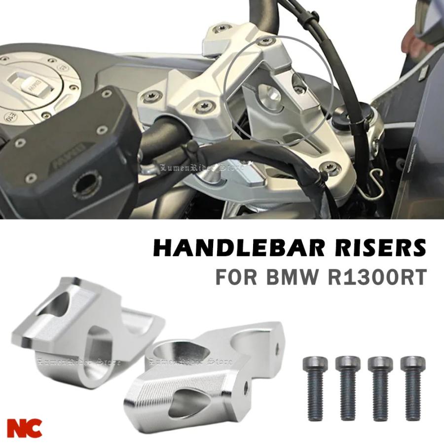並行輸入品 BMW R 1300 RT R1300RT 2025用 バイクアクセサリー アルミ